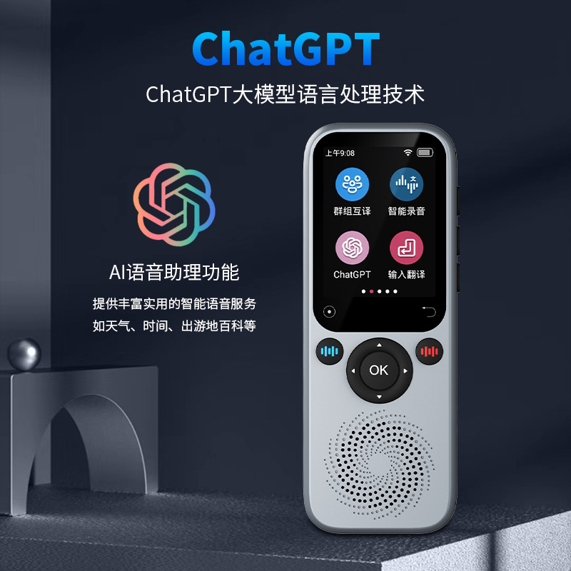 The S20 intelligent translation machine is a precise offline intelligent voice device that is portable and specially designed for foreign trade and overseas translation details Picture