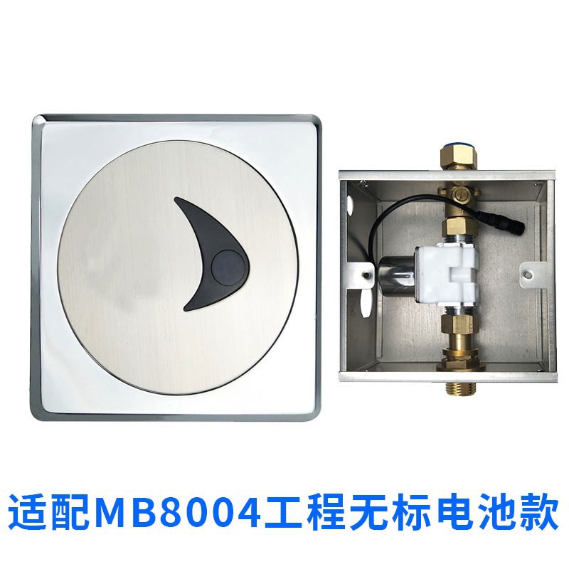 Compatible with American standard urinal sensor, urinal, toilet squat toilet 8604, automatic flushing men's urinal bag 8004 Specification drawing