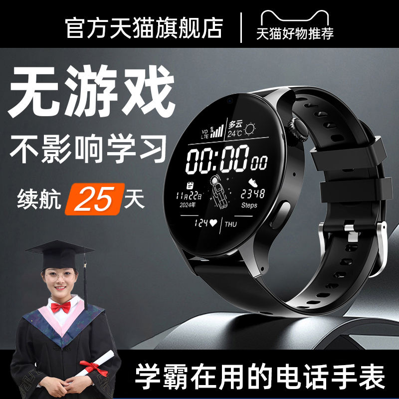 Student smartwatches are specially designed for junior high school, senior high school and teenagers. They are suitable for children without games and can be inserted with a cartoon phone full figure