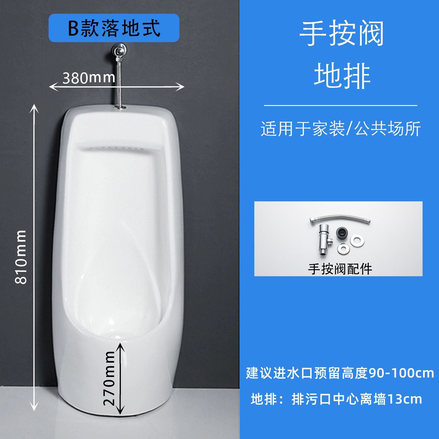 Intelligent automatic sensor urinals for hotels, homestays, apartments, office bathrooms, ceramic men's urinals, floor-standing and wall-mounted Specification drawing
