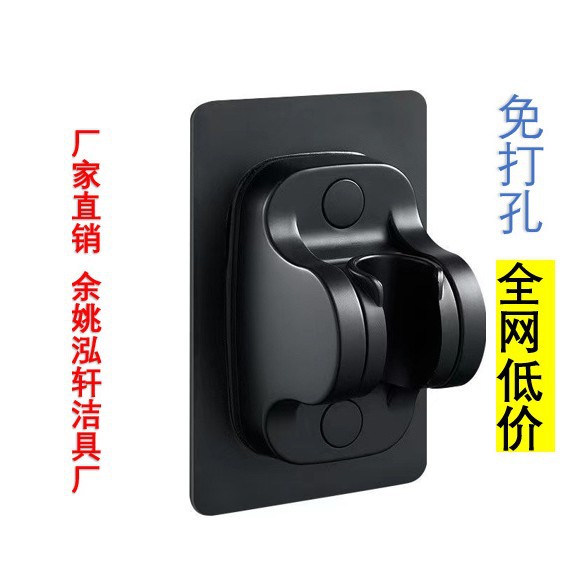 New no-drilling showerhead stand, hand-held shower head fixed base, universal showerhead bathing adjustable base details Picture