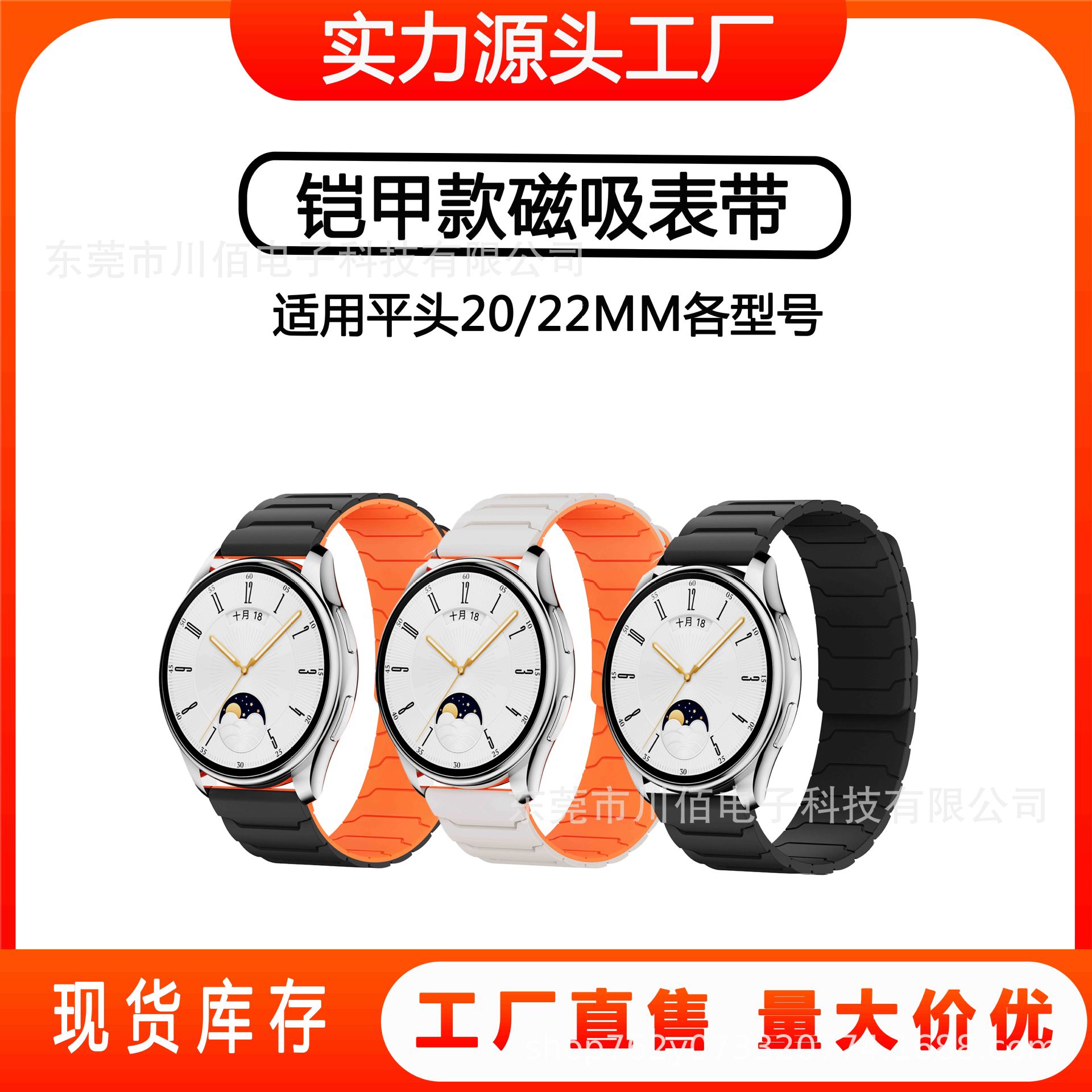 Suitable for Huawei GT5 and GT4 watch straps: Armor loop silicone magnetic attachment Huawei gt Honor watch strap full figure