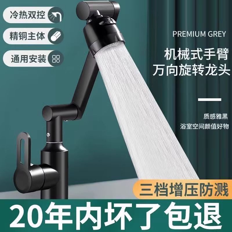 Universal rotating Maneki Neko faucet washbasin, kitchen and bathroom hot and cold household washbasin, washbasin for washing and grooming Specification drawing