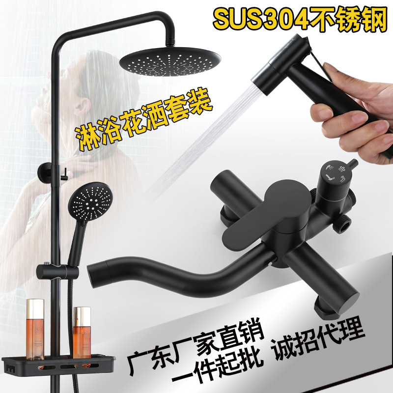 304 stainless steel black four-speed shower head set, hot and cold top spray with spray gun, bathroom shower head set full figure
