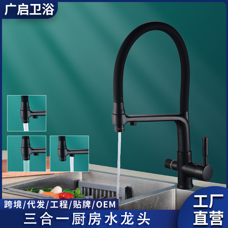 Cross-border all-copper kitchen three-in-one faucet, universal household cold and hot washing basin, sink, water purifier faucet full figure