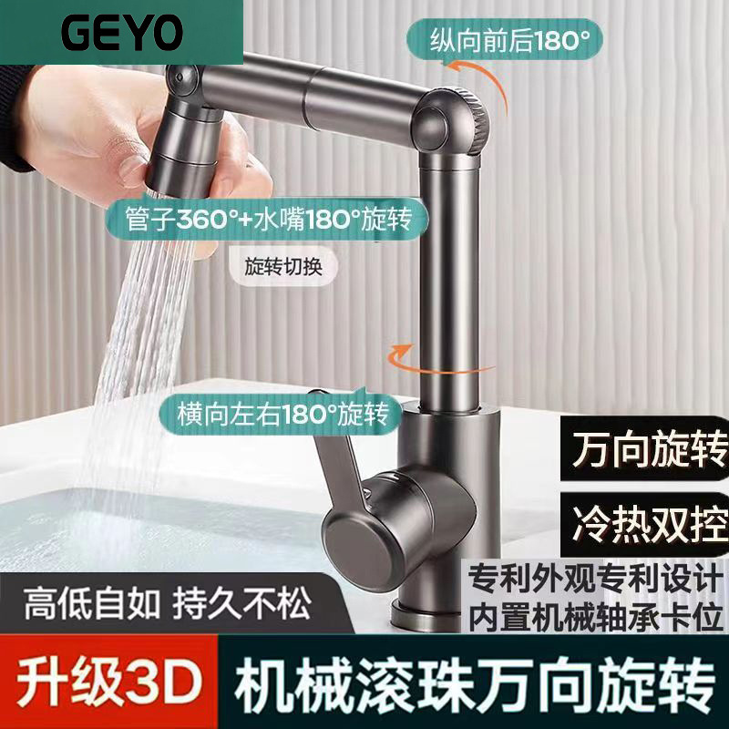Thickened brass, durable, universal rotating cold and hot household kitchen sink, washbasin, two-in-one mechanical arm faucet full figure