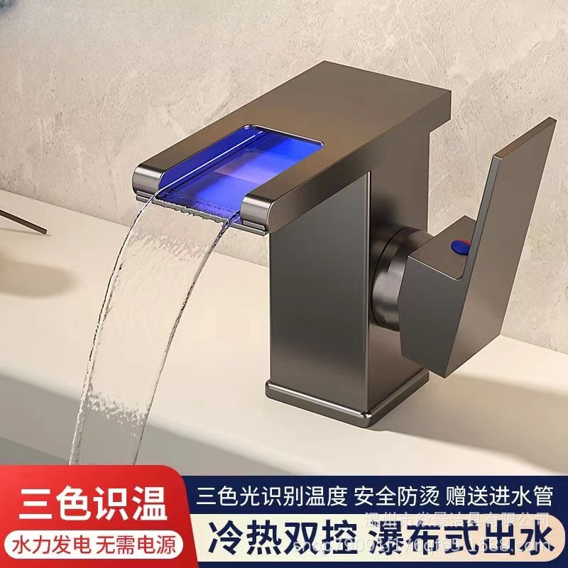 E-commerce cross-border LED lights, waterfall faucets, washbasins, washbasins, countertop basins, underside basins, household cold and hot water faucets full figure