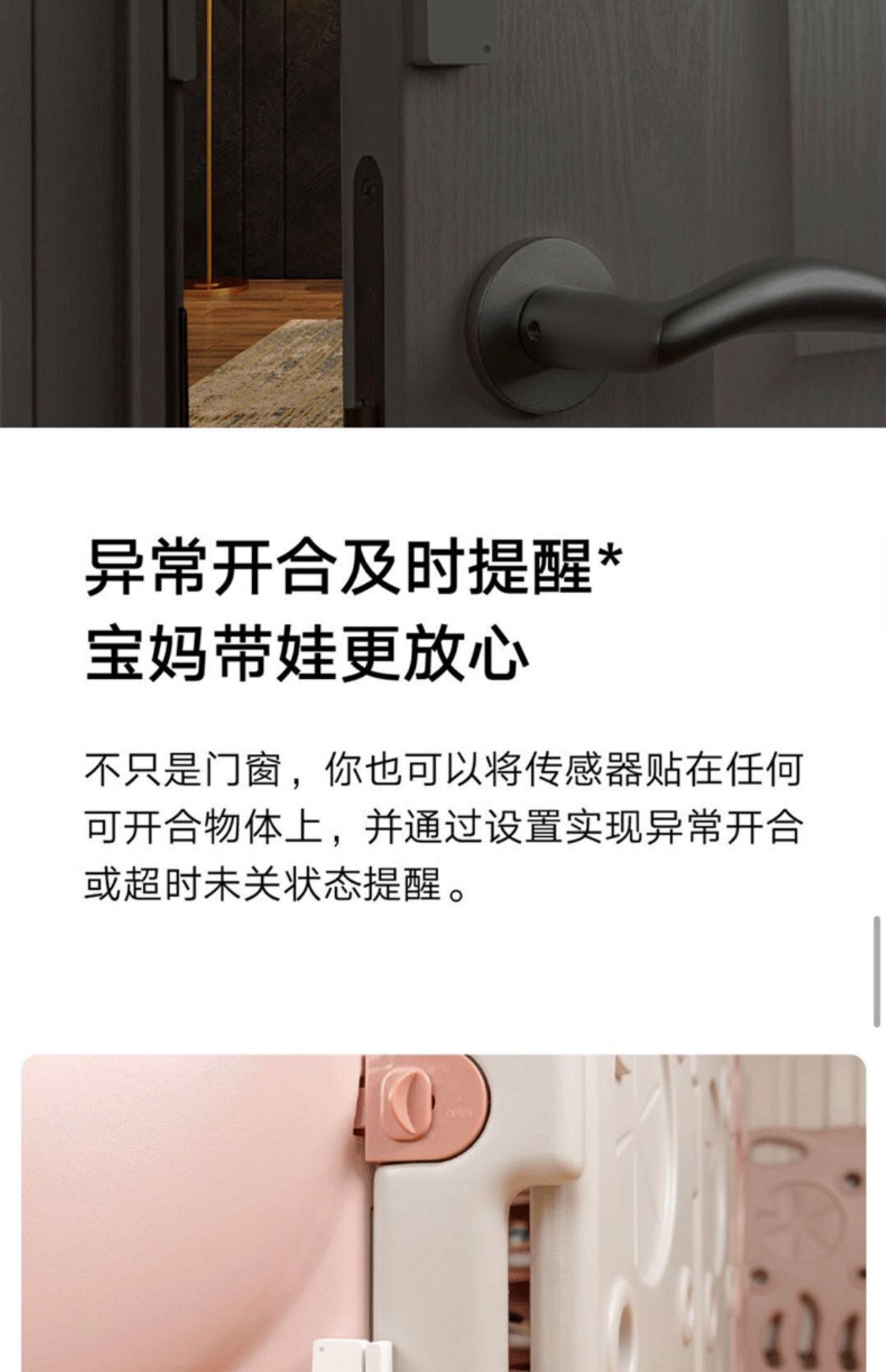 Door and window sensor 2, smart home appliances, human body anti-theft remote switch sensor alarm, others Specification drawing