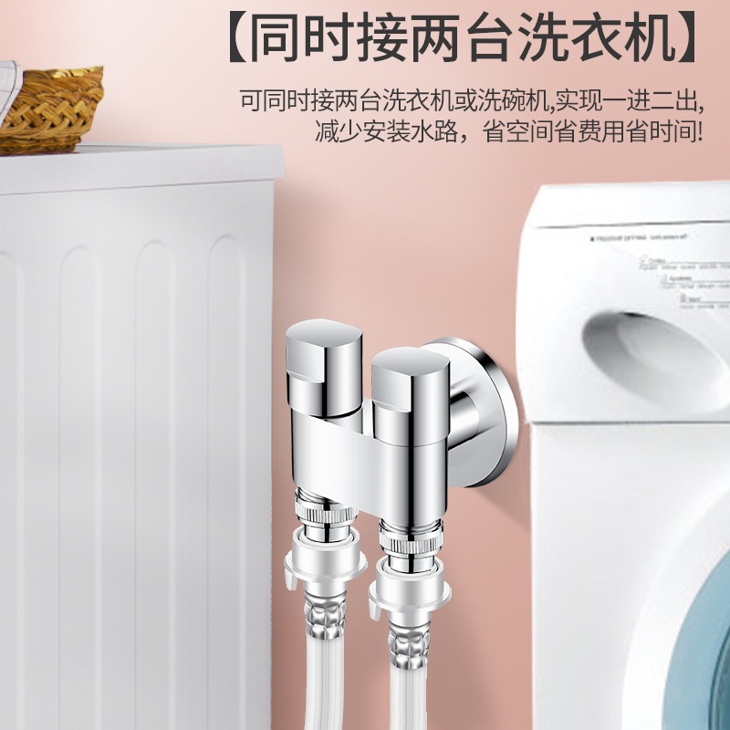 Washing machine faucet anti-detachment automatic water stop, one inlet and two outlets Angle valve, one split and two double control valve, double outlet faucet Specification drawing