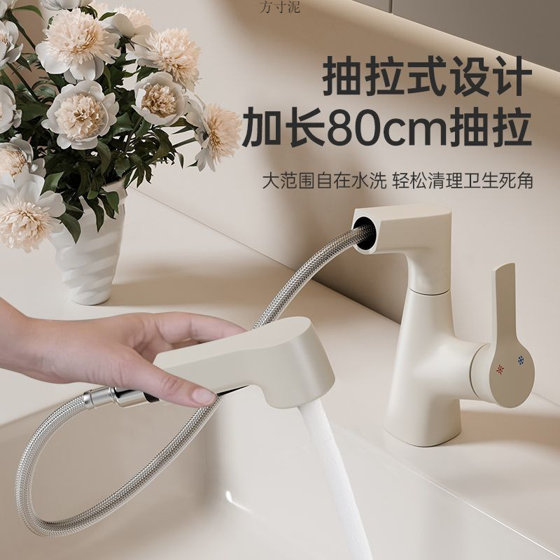 Cream-style all-copper lift-up washbasin, faucet pull-out household washbasin, cold and hot bathroom two-in-one Amazon Application Scenario