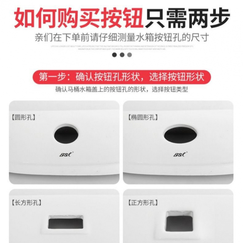 Toilet tank button flush switch accessory press, universal rectangular oval cover seat toilet with double buttons Specification drawing