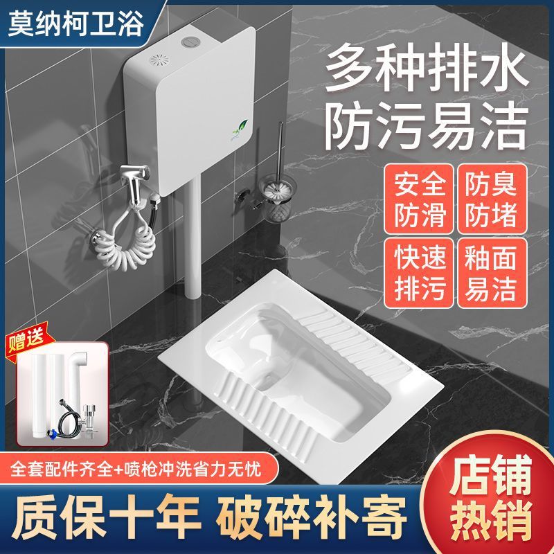 Monaco household ceramic squat toilet with water tank, complete set, squat pit, squat toilet, anti-odor toilet bowl, toilet pedal full figure
