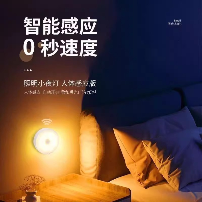 The automatic intelligent night light for the human body, the bedside charging night light for the bedroom, can be multi-functional and creative details Picture