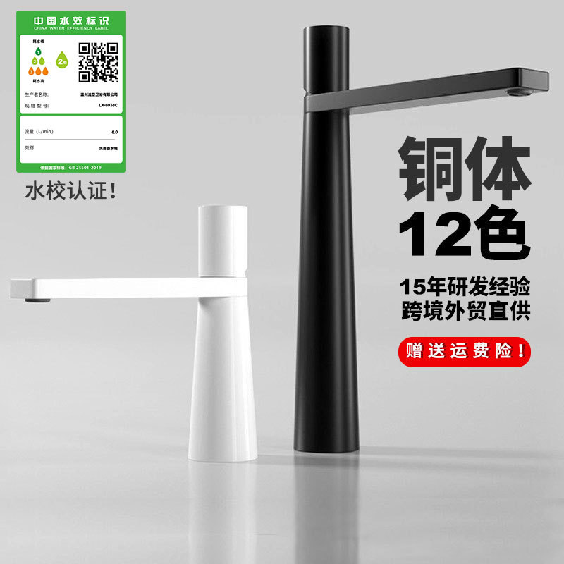 Cross-border faucet, personalized pure copper, bathroom, washbasin, cold and hot all-copper, factory direct sales faucet full figure
