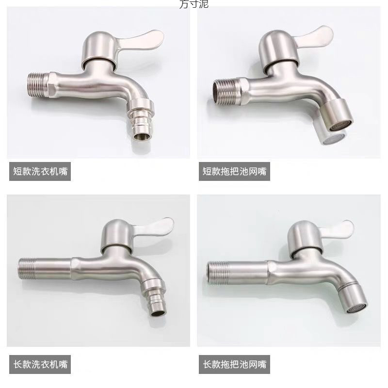 Wholesale of thickened stainless steel household single-cooling quick-opening faucets with splash-proof 4-point special mop sink for washing machine faucets Specification drawing
