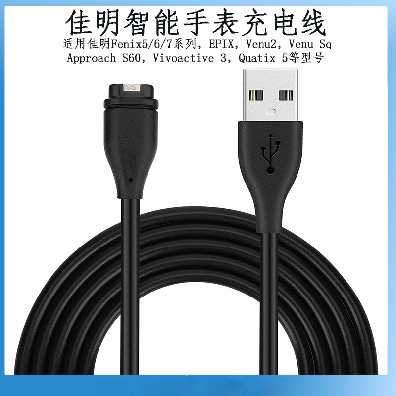 garmin watch fenix5x 8 6X 7S charger forerunner570 charging cable adapter full figure