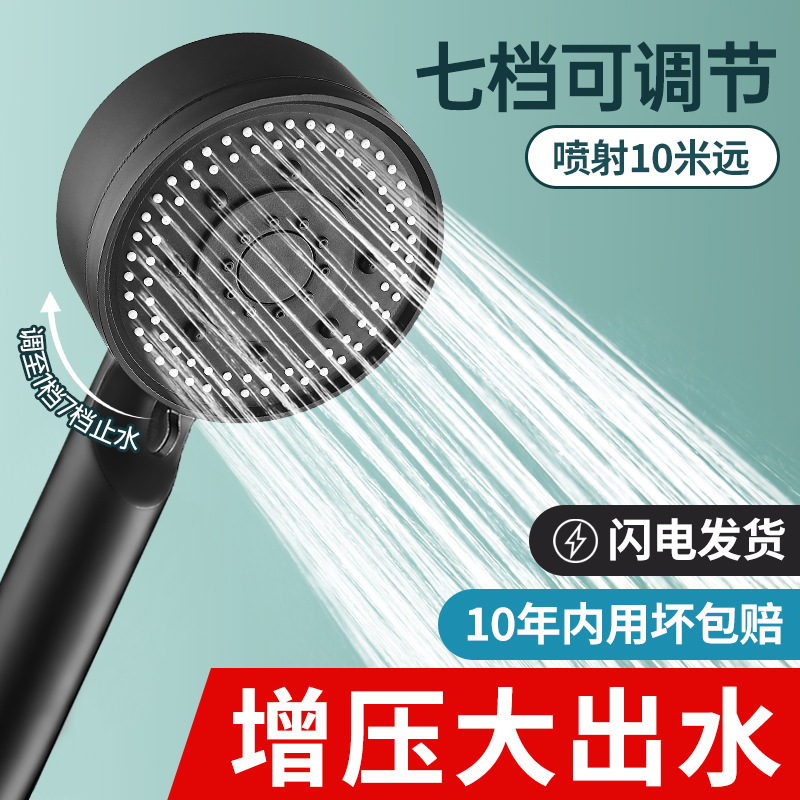 Darth Vader seven-speed one-button water stop, adjustable pressure-increasing showerhead, large water flow shower showerhead, shower head full figure