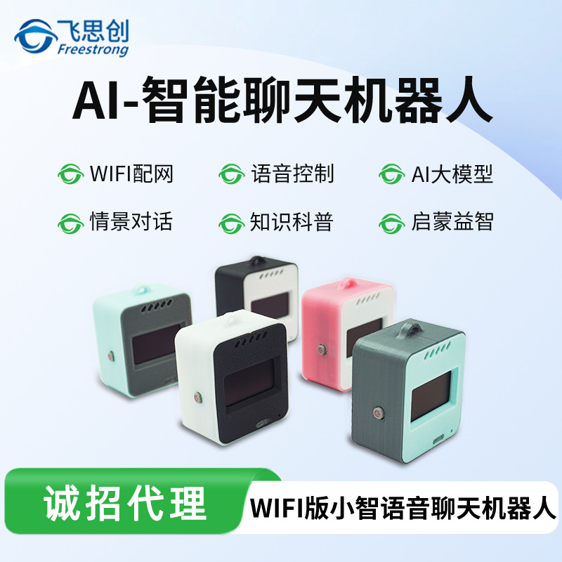 AI chatbot Xiaozhi voice dialogue Box toy ESP32-S3 development board Kit recommended by Xia Ge