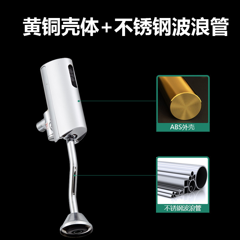 Exposed intelligent sensor flushing device, urine flushing valve, flushing valve, urine sensor, urinal sensor accessories Specification drawing