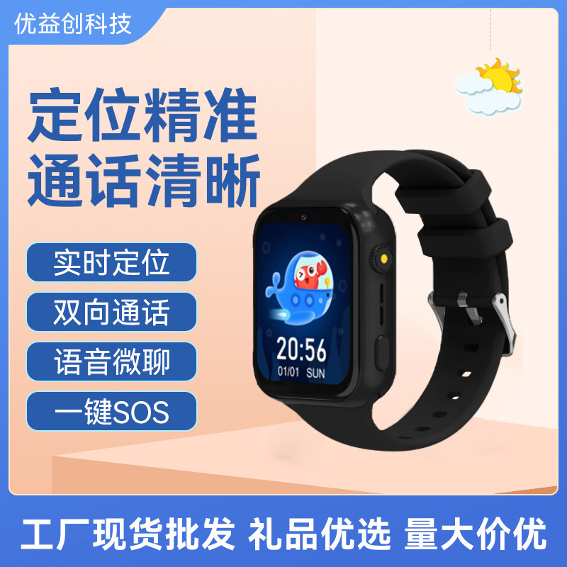 Cross-border children's smartwatch 4G smart positioning video independent call smartwatch exclusively available on Amazon details Picture