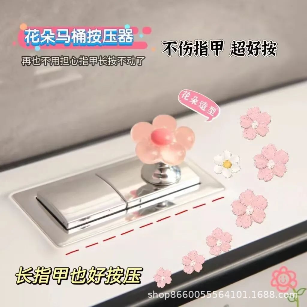 Douyin's same flower-shaped toilet press, a universal creative bathroom flush switch for long nails and manicures Specification drawing