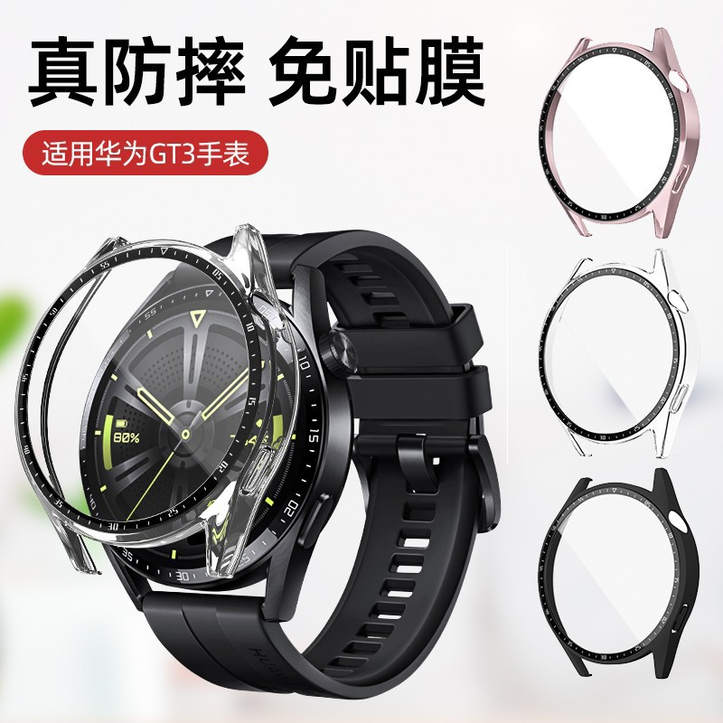 The integrated shell and film watch case is suitable for the Huawei GT3pro full-package protective case. The gt4 matte PC oil-sprayed watch case full figure
