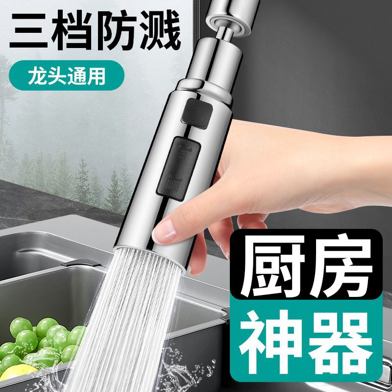 Faucet extender, splash-proof kitchen pull-out faucet, multi-functional scraper and extended extender, universal rotation details Picture