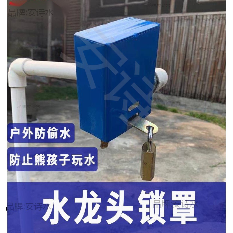 The outdoor faucet lock cover for kindergartens protects children's lock box switches from stealing tap water in the bathhouse details Picture