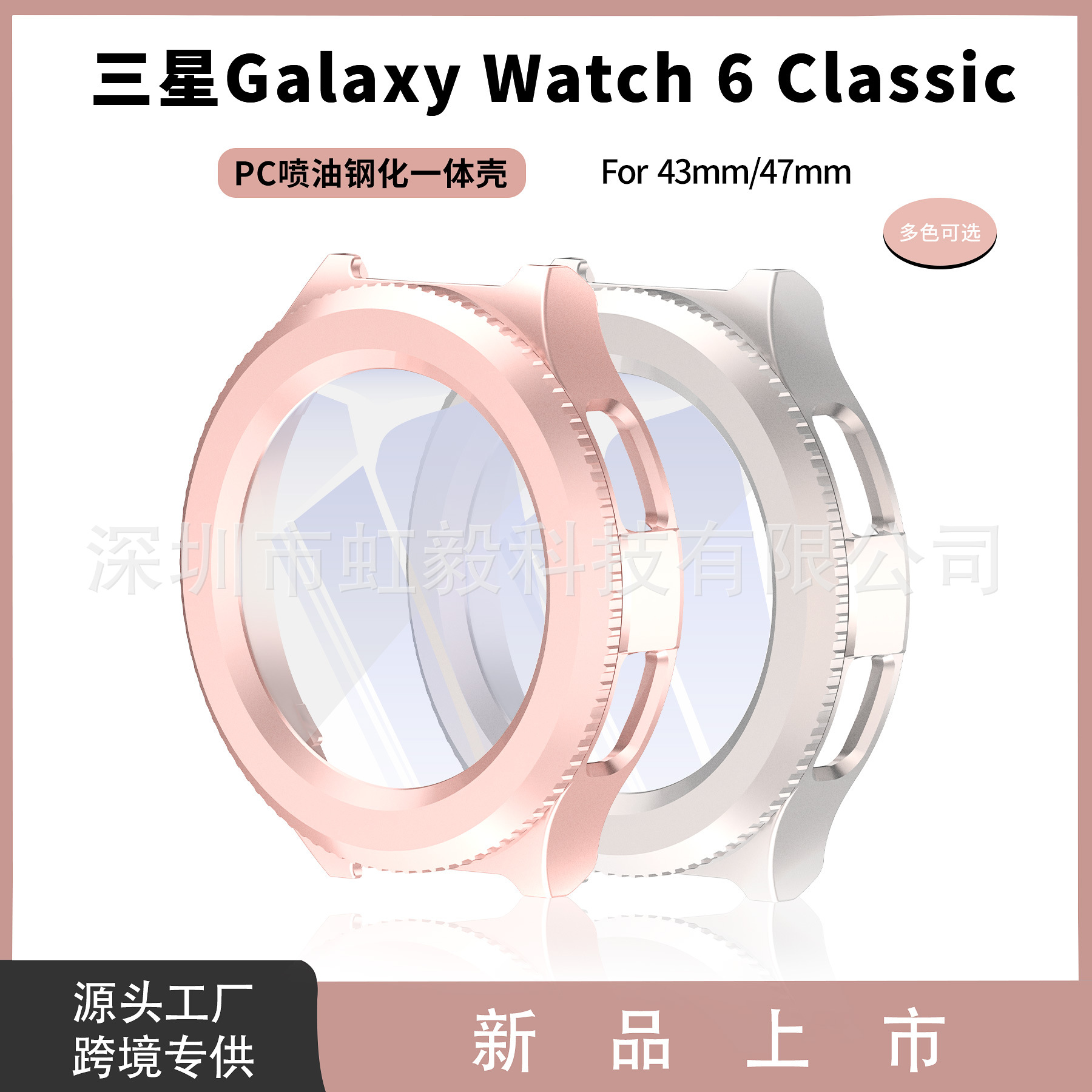 Cross-border exclusive Samsung watch7 watch case 4347PC, rotating watch cover + tempered glass full figure