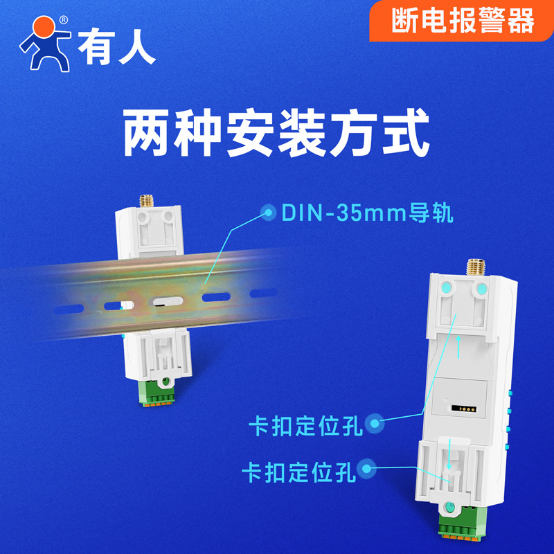 Some people have a 4G power-off and power-on alarm on their mobile phones, which alerts for aquaculture and livestock breeding at 220V power-off and power-on PA110 Specification drawing