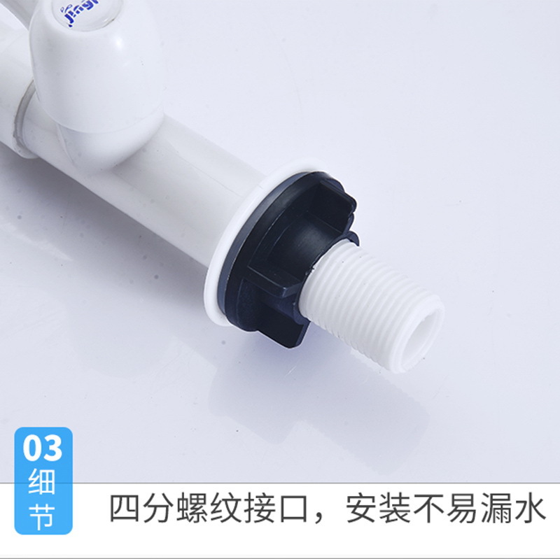 4-point plastic kitchen faucet, washbasin, sink, laundry pool, sink, single-cooling vertical faucet, rotatable Specification drawing