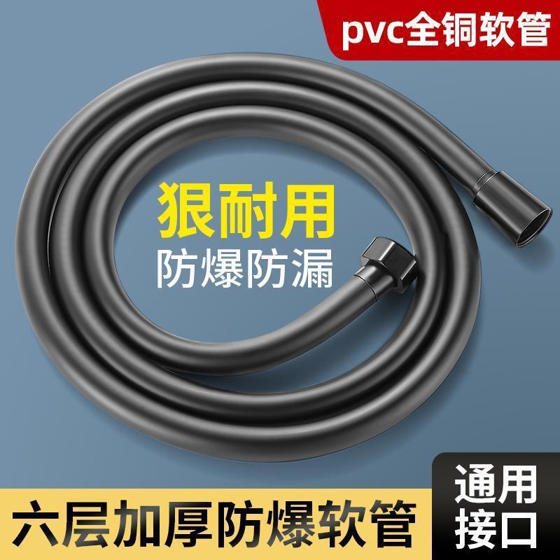Shower head PVC flexible hose, water heater rain shower head connection pipe, general accessories, showerhead spray g bath pipe details Picture