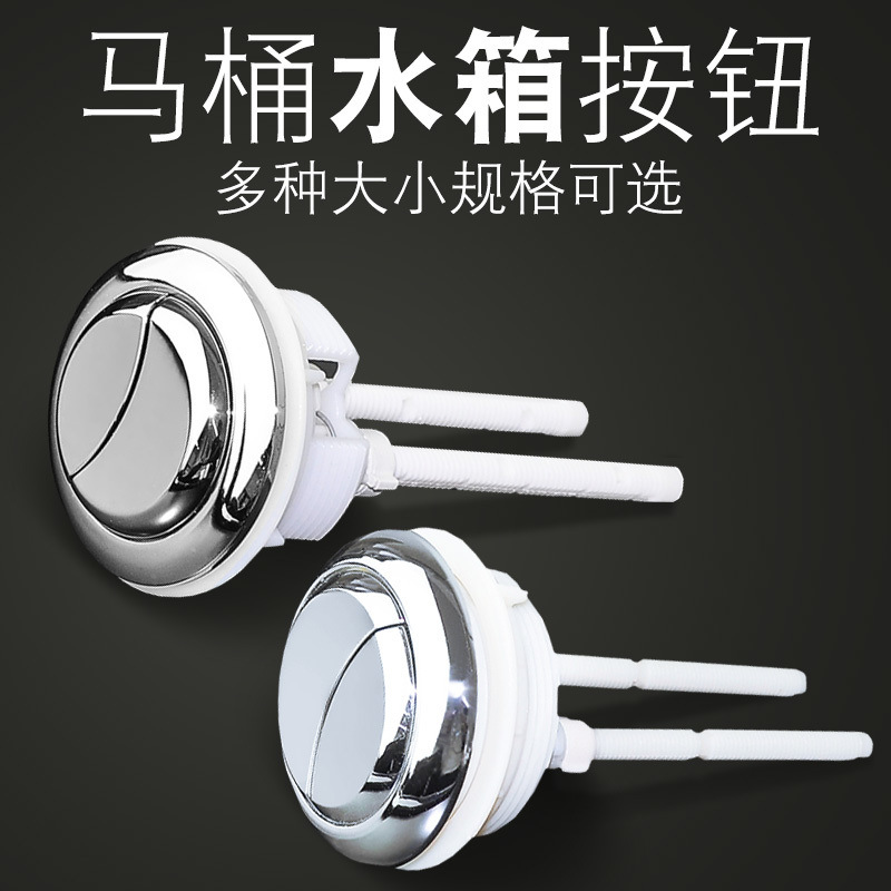 Circular toilet, double-button water tank, flush, toilet seat button, flush toilet button, toilet seat flushing accessories full figure