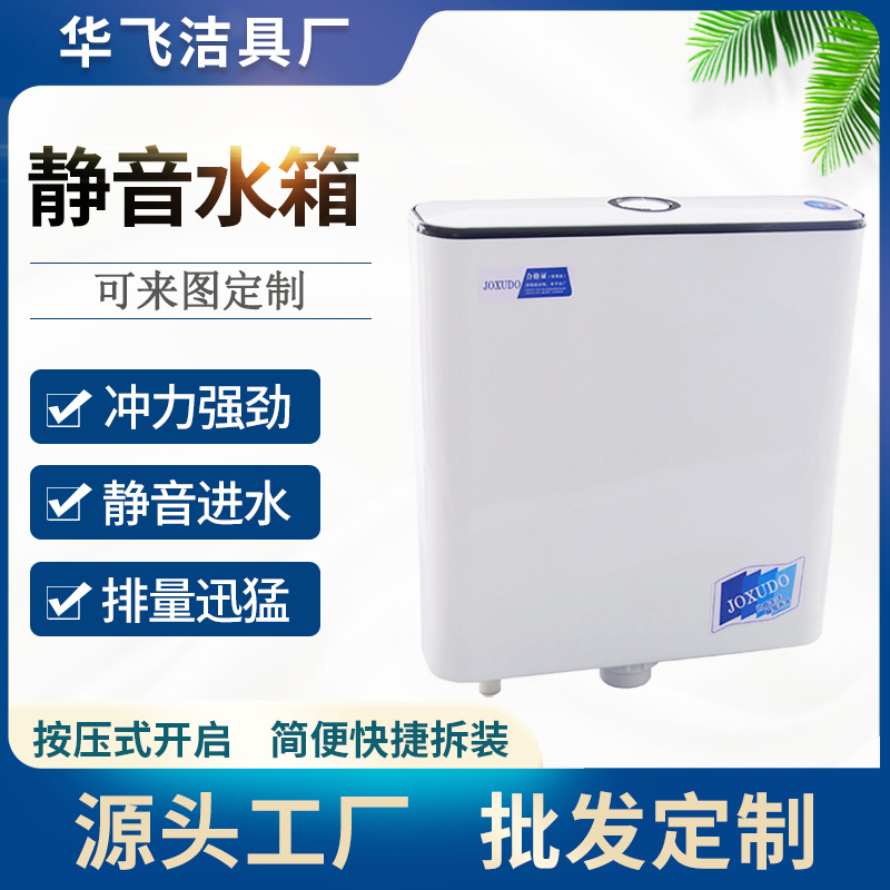 Household water tank, bathroom squat toilet, energy-saving toilet, water tank for pumping, thickened wall-mounted toilet flushing tank full figure