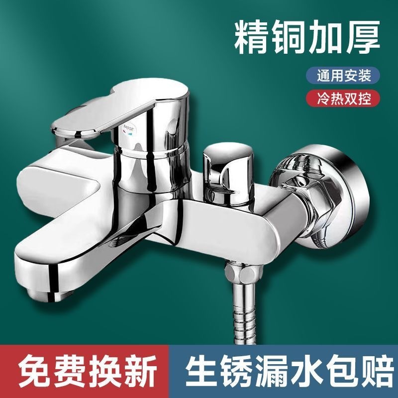 Pressurized shower head set, bathroom shower faucet, bath fine copper mixing valve, three-in-one cold and hot water bathtub full figure