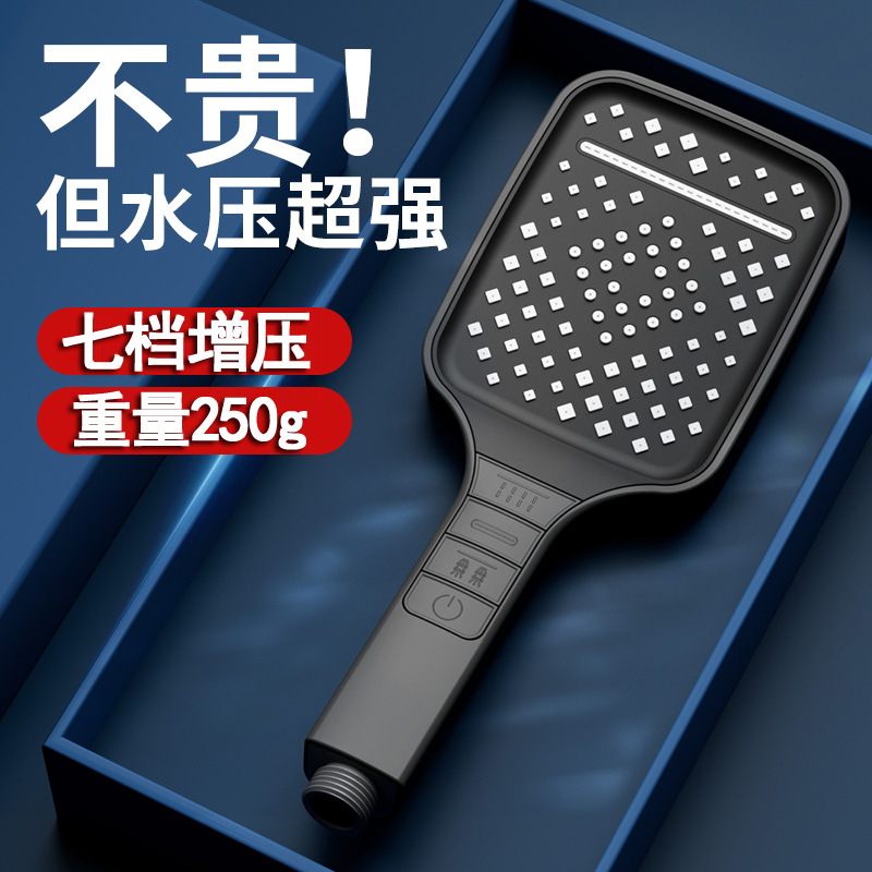 Pressurized showerhead, high-pressure shower head, handheld, universal, super powerful bathroom heater, shower head set with seven buttons full figure