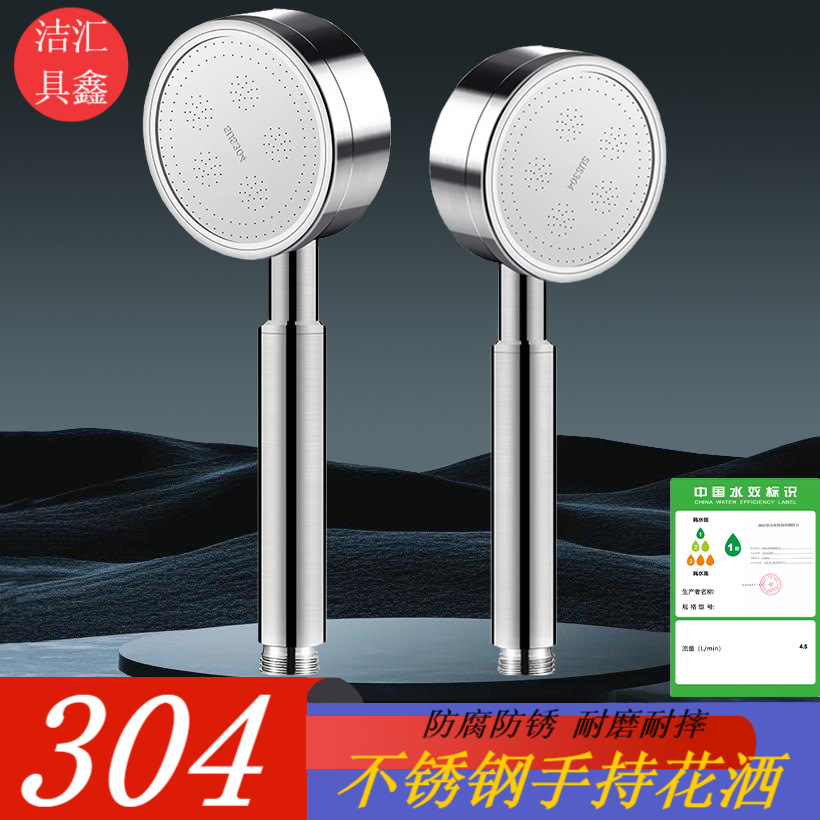 304 stainless steel showerhead set, hand-held pressurized showerhead, shower pipe disassembly, cleaning and descaling showerhead full figure