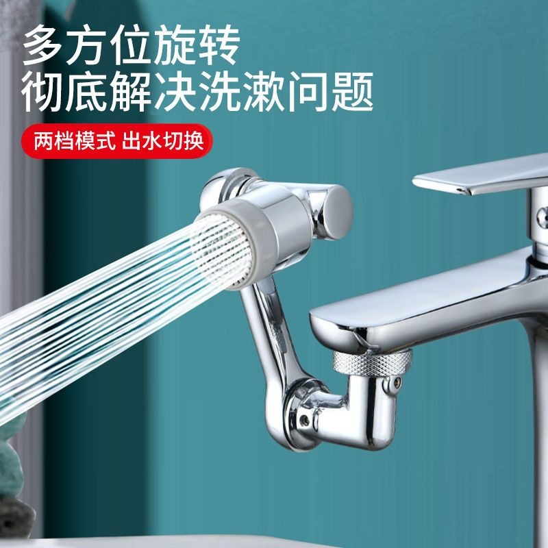 1080° rotatable two-position splash-proof faucet, household bathroom faucet, mouthwash extender, hair wash showerhead Specification drawing