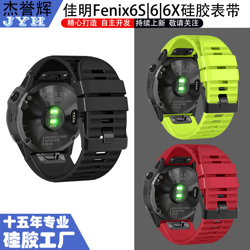 Garmin fenix6 6S 6X quick-release silicone strap 20/22/26mm in stock full figure