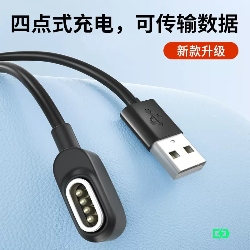 This is suitable for the magnetic charger of the Z6S/Z7S/Z8/Z9 children's smartwatch charging cable of the Z6 top F version of Xiaotiancai full figure