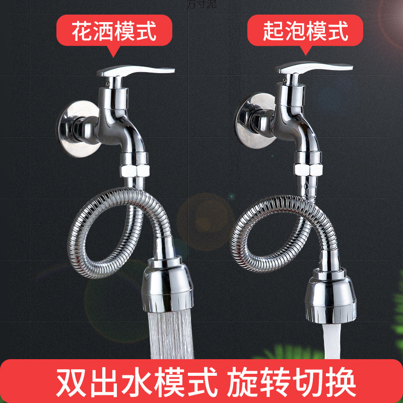 Kitchen faucet extender, filter tip extension, rotating anti-splash faucet, bathroom extender, universal wholesale full figure