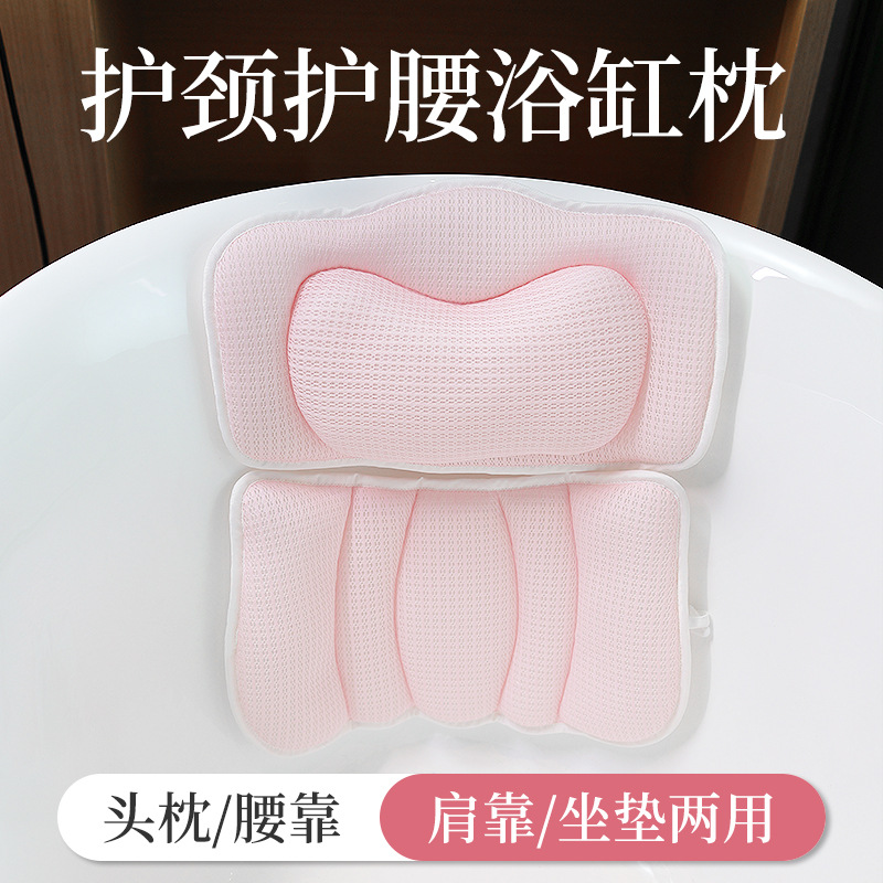 Bathtub pillow, backrest pad, bath companion, headrest, waterproof and anti-slip seat pad, waist support, shoulder and back support, bathroom neck guard full figure