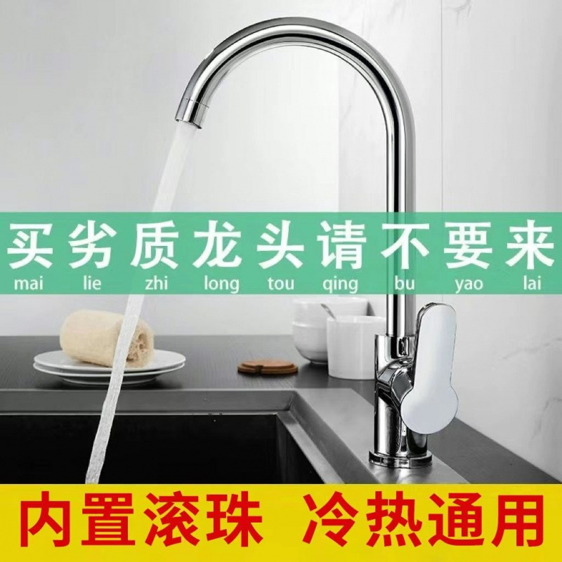 Thickened all-copper kitchen hot and cold water faucet, universal rotatable splash-proof, dishwashing basin, vegetable basin and water supply, starting from one piece Application Scenario