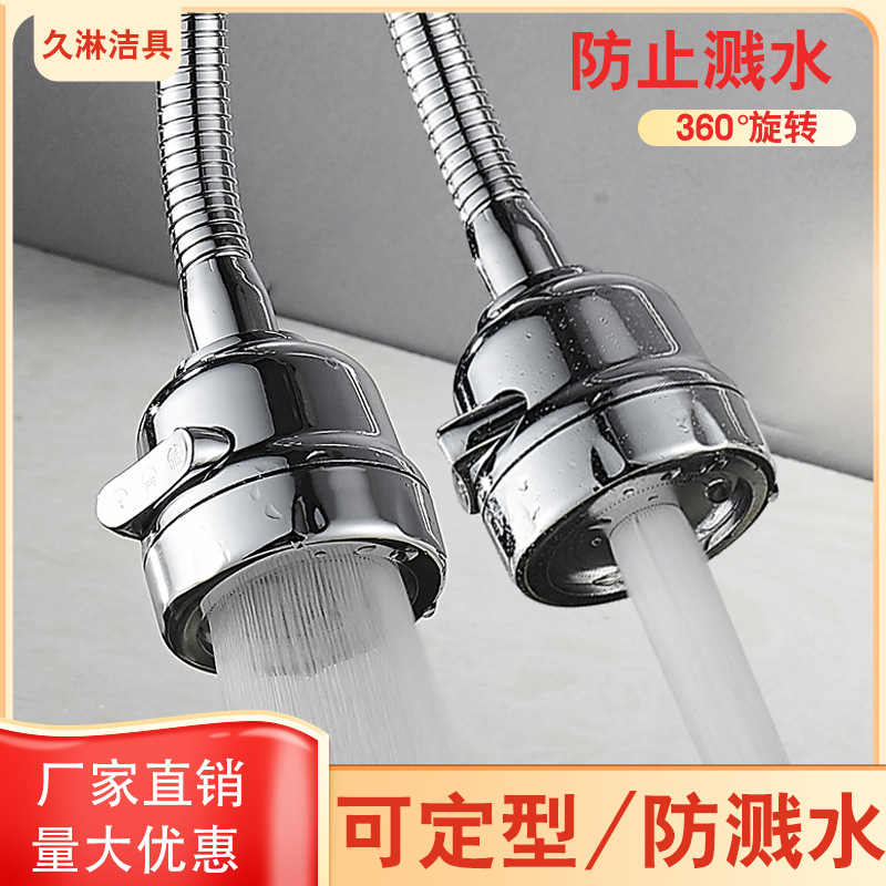 Kitchen faucet extender, universal rotating pressure-increasing water outlet filter, water-saving device, splash-proof extended showerhead bubbler full figure