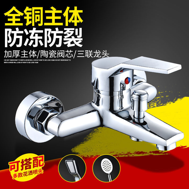 All-copper shower faucet, bathtub faucet, bathroom water heater, concealed three-in-one cold and hot water faucet switch, mixing valve Specification drawing