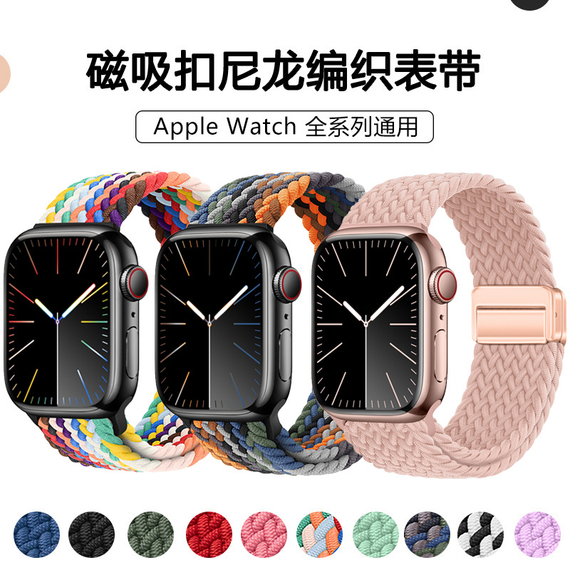 The new model is compatible with the apple iWatch 456789 10th generation magnetic clasp nylon woven watch strap full figure