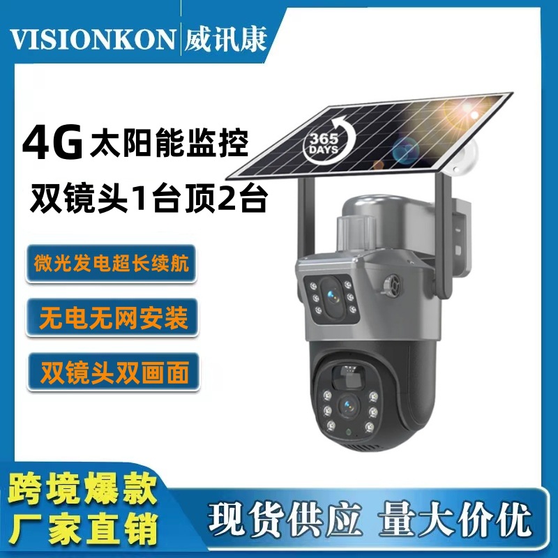 Solar-powered camera monitor for home remote mobile phone dual-eye dome camera, no need for plug-in, no need for wiring, low power consumption monitoring full figure