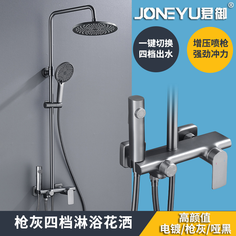 All-copper shower head set, hot and cold pressurized bathroom concealed installation, cream white gun gray minimalist bathroom, hotel apartment shower spray full figure