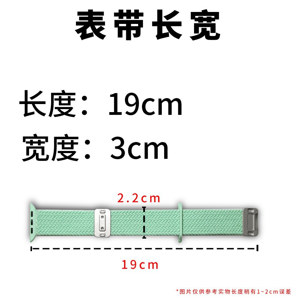 Suitable for applewatch s10 straps, adjustable woven nylon magnetic clasp iwatch straps Specification drawing