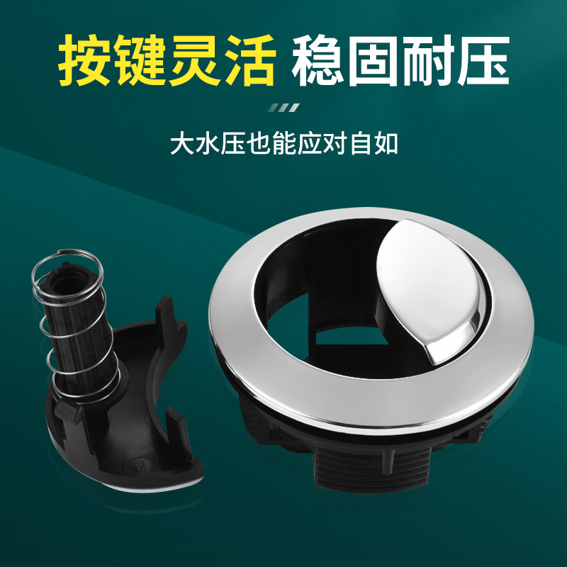 Starting point: Replace the flush button of the toilet tank accessory with the double-press household toilet press switch Application Scenario